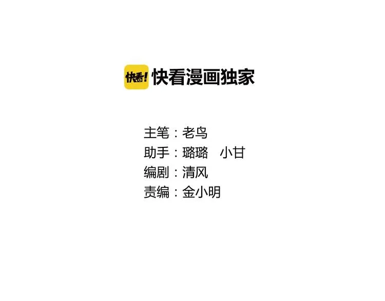第10话 调虎离山 第2页