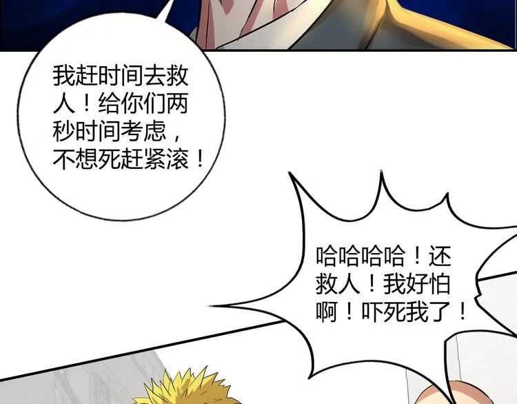 第10话 调虎离山 第29页