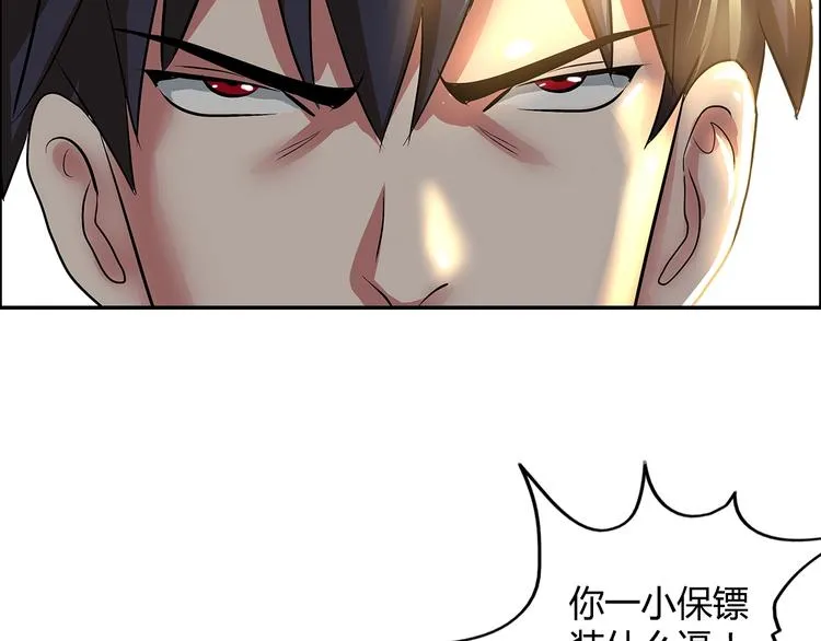 第10话 调虎离山 第35页