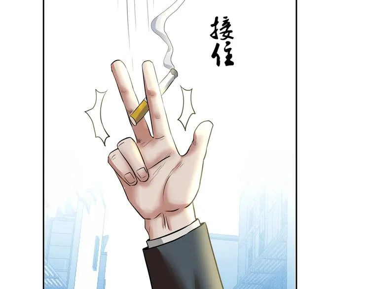 第10话 调虎离山 第97页
