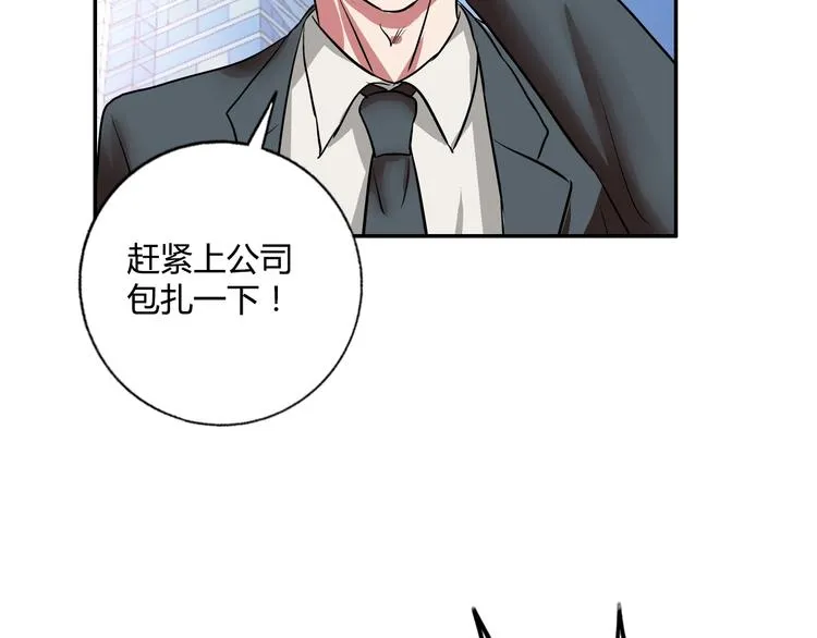 第10话 调虎离山 第113页