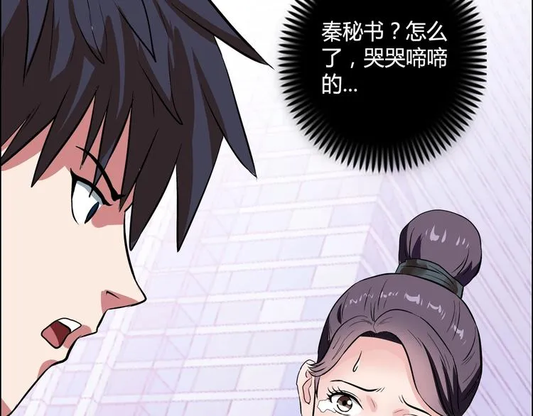 第10话 调虎离山 第116页