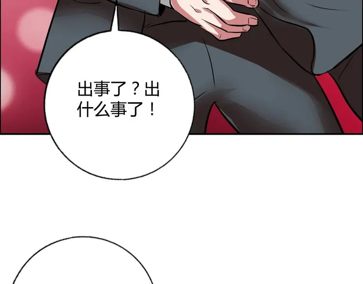 第10话 调虎离山 第120页