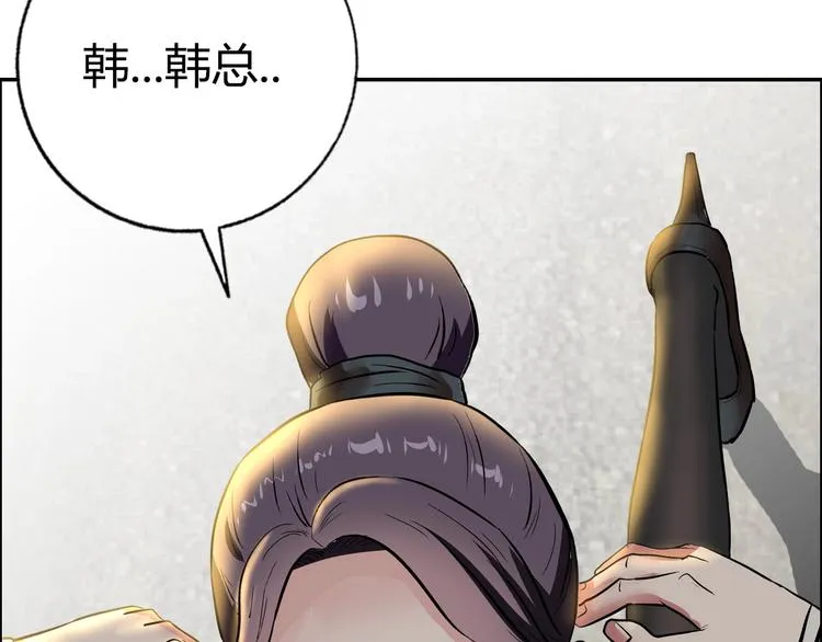 第10话 调虎离山 第121页