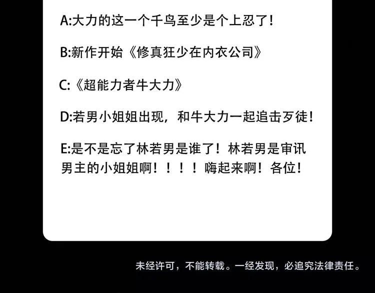 第10话 调虎离山 第125页