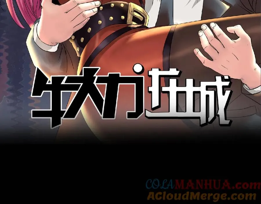 牛大力进城！即将爆笑上线 第2页