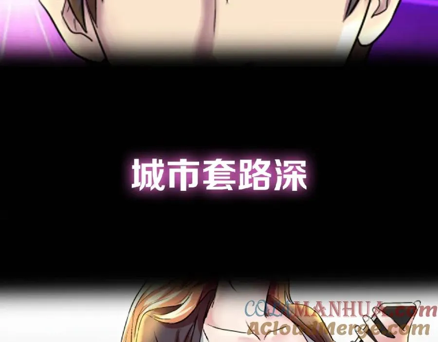 牛大力进城！即将爆笑上线 第4页