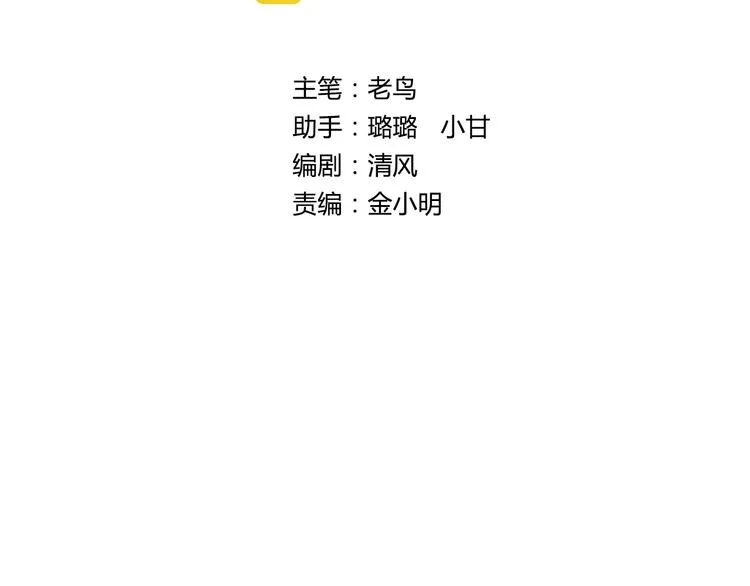 第1话 城市套路深！！ 第4页