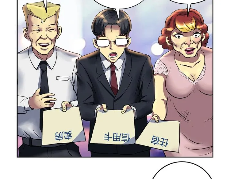 第1话 城市套路深！！ 第15页
