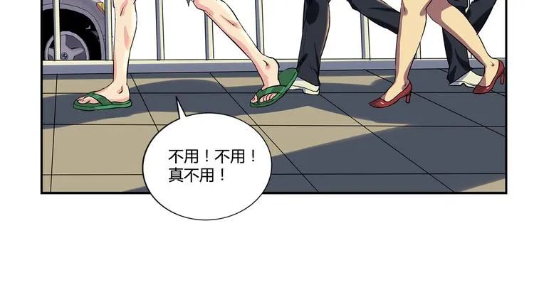 第1话 城市套路深！！ 第18页