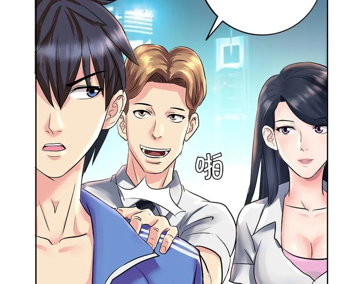 第1话 城市套路深！！ 第24页