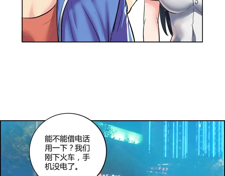 第1话 城市套路深！！ 第25页