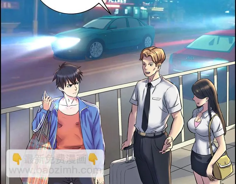 第1话 城市套路深！！ 第26页