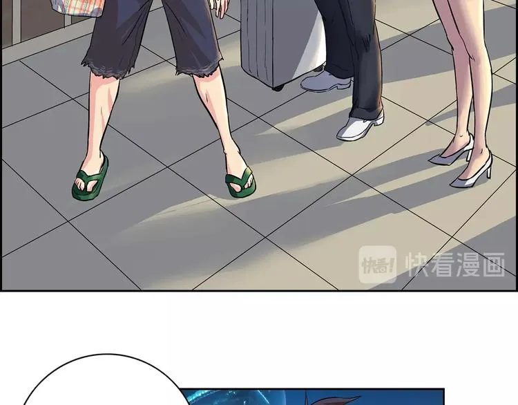 第1话 城市套路深！！ 第27页