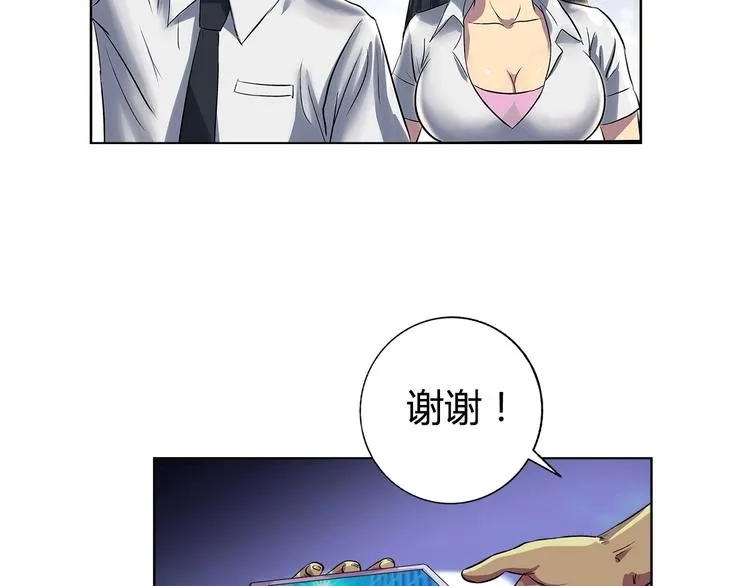 第1话 城市套路深！！ 第31页