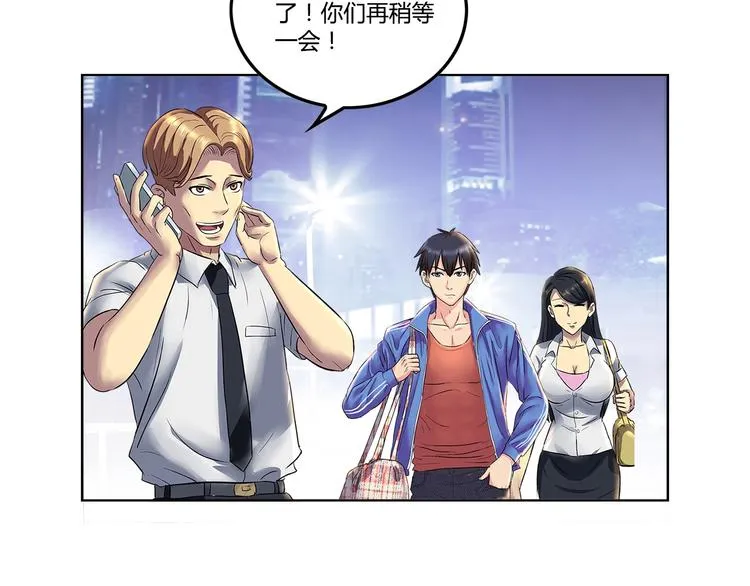 第1话 城市套路深！！ 第33页