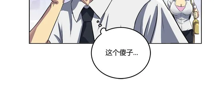 第1话 城市套路深！！ 第36页
