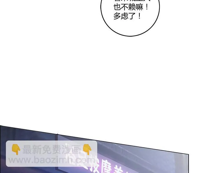 第1话 城市套路深！！ 第40页