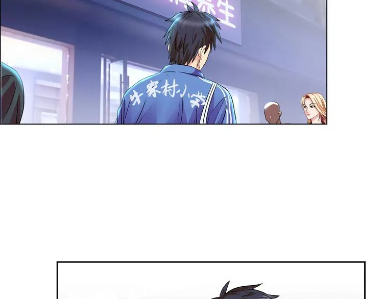 第1话 城市套路深！！ 第41页