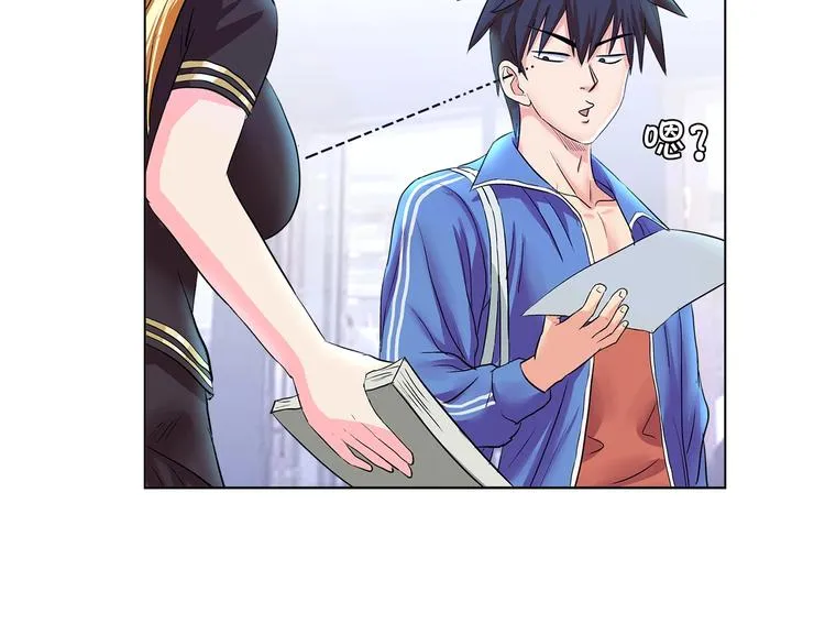 第1话 城市套路深！！ 第45页