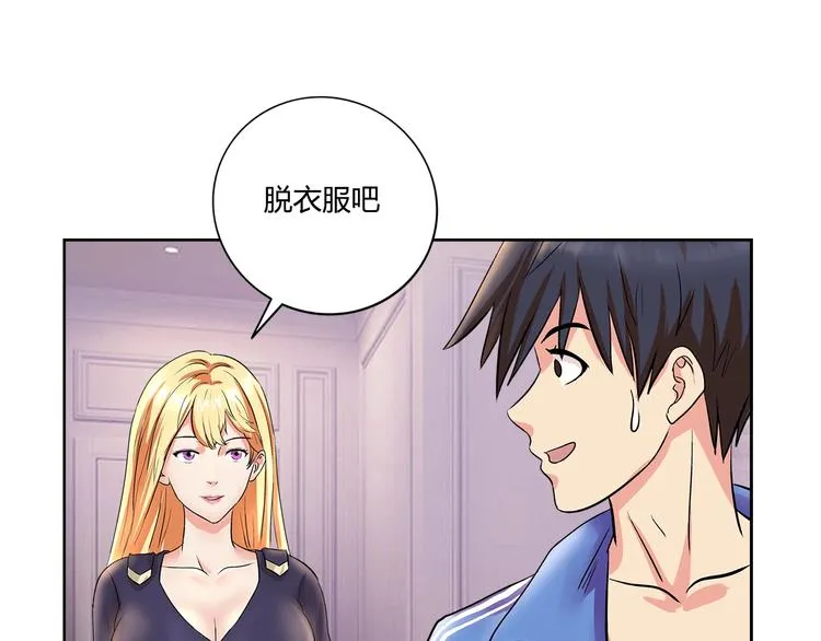 第1话 城市套路深！！ 第49页
