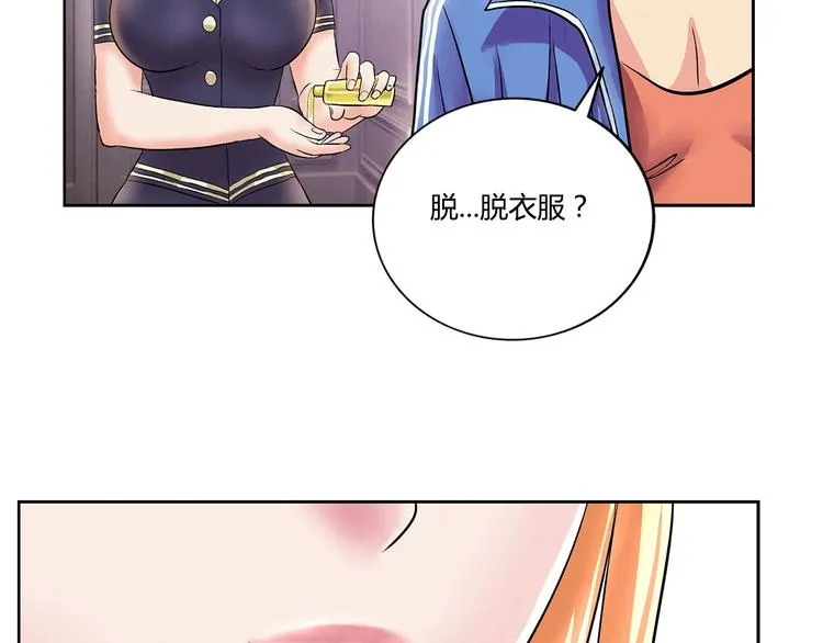 第1话 城市套路深！！ 第50页