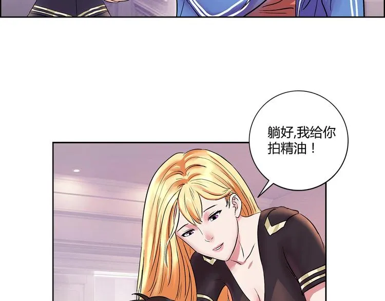 第1话 城市套路深！！ 第54页