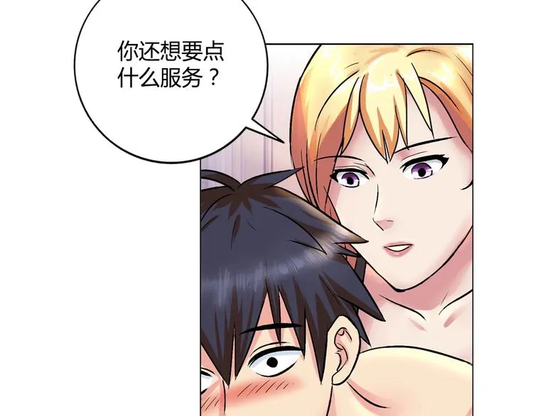 第1话 城市套路深！！ 第59页