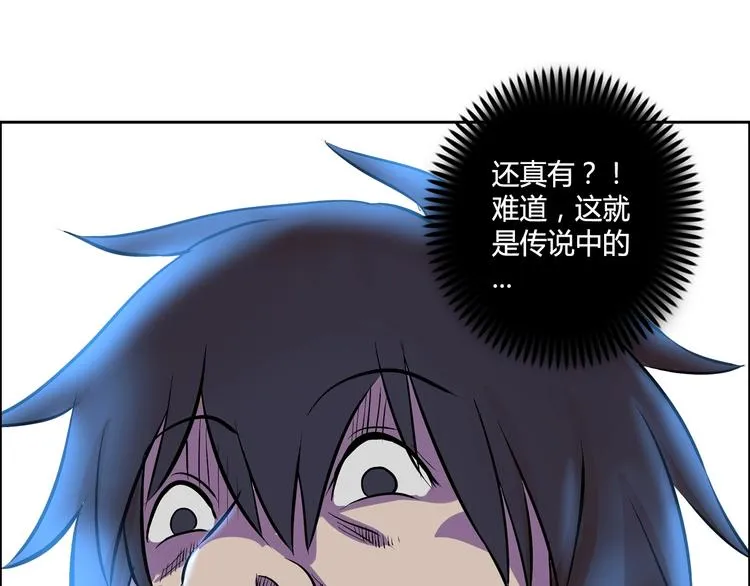 第1话 城市套路深！！ 第63页