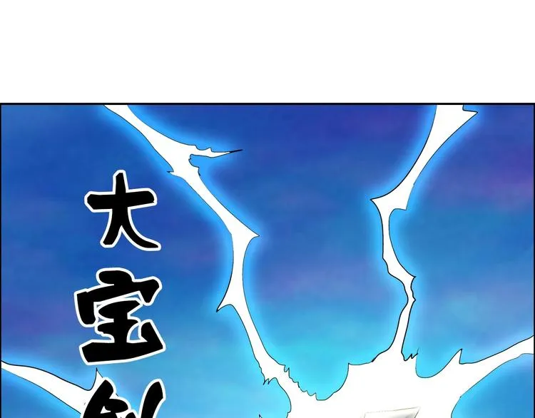 第1话 城市套路深！！ 第65页