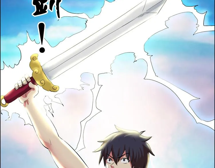 第1话 城市套路深！！ 第66页