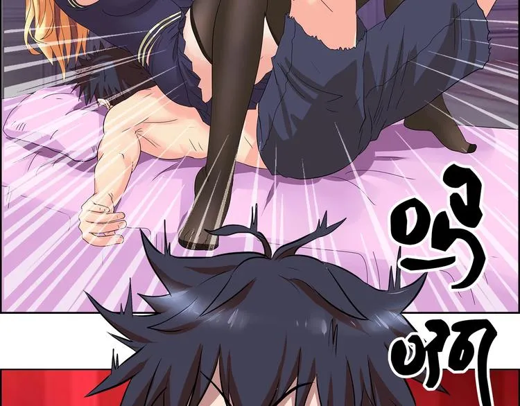 第1话 城市套路深！！ 第71页