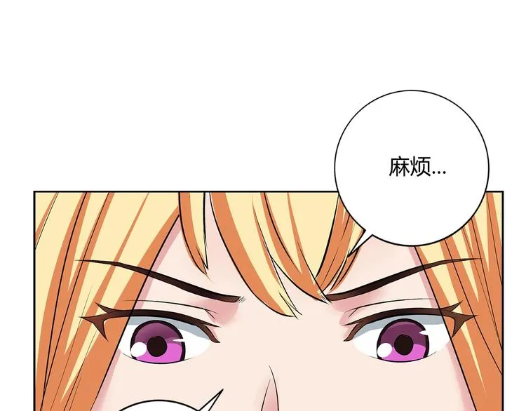 第1话 城市套路深！！ 第79页