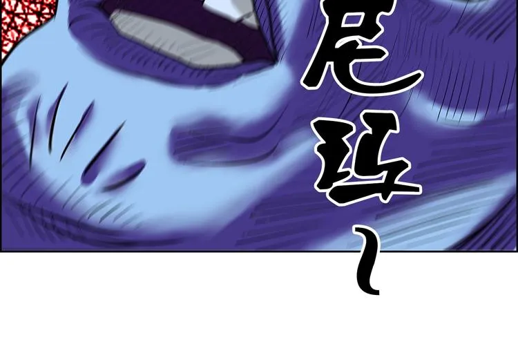 第1话 城市套路深！！ 第85页