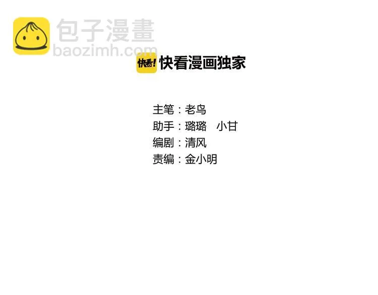 第2话 事了拂衣去 第2页
