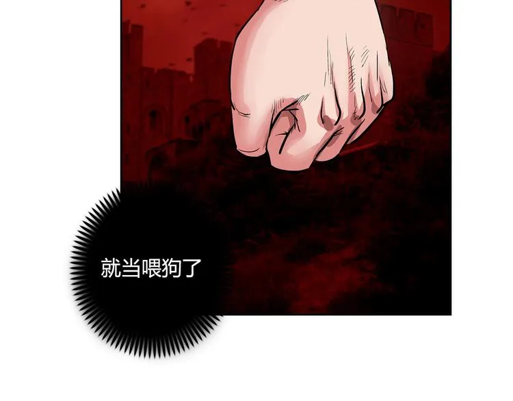第2话 事了拂衣去 第4页