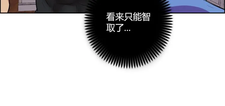 第2话 事了拂衣去 第25页
