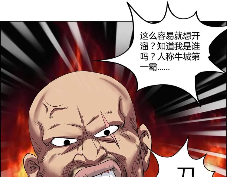 第2话 事了拂衣去 第35页
