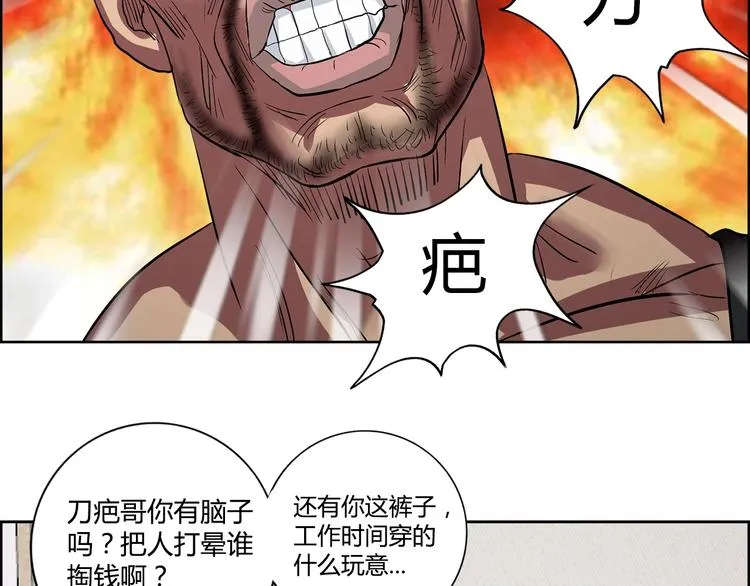 第2话 事了拂衣去 第36页