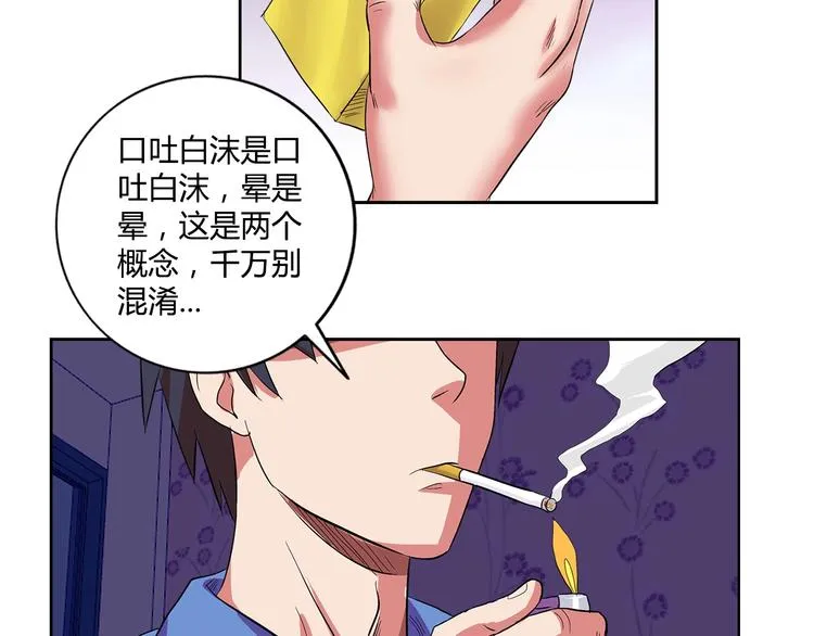 第2话 事了拂衣去 第65页