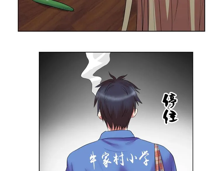 第2话 事了拂衣去 第73页