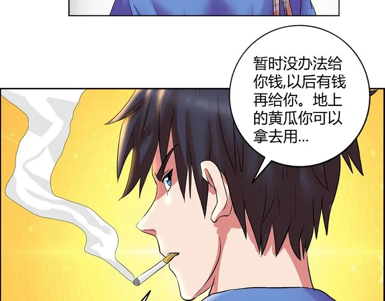 第2话 事了拂衣去 第74页