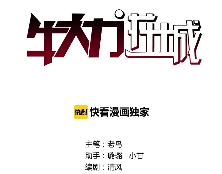 第3话 上门维修 第1页