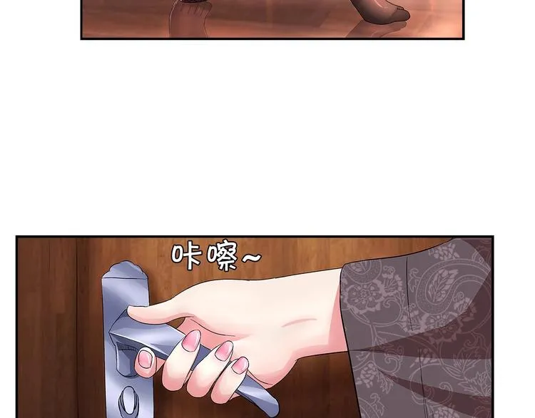 第3话 上门维修 第7页