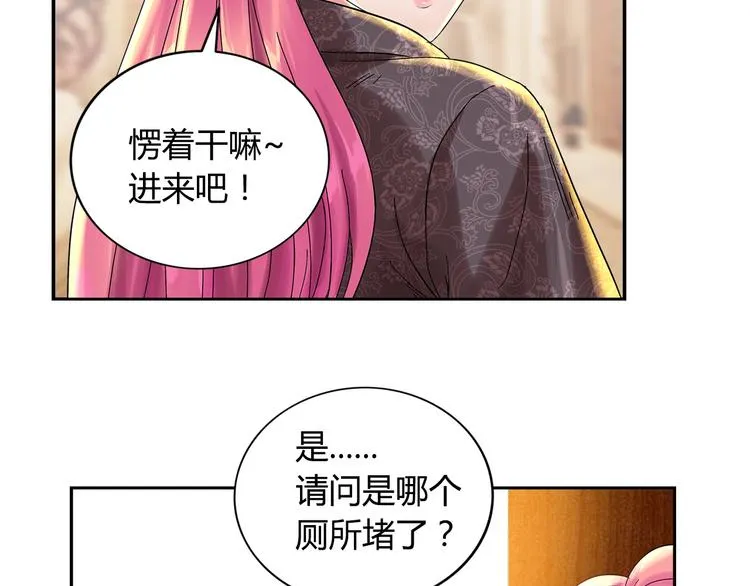 第3话 上门维修 第15页