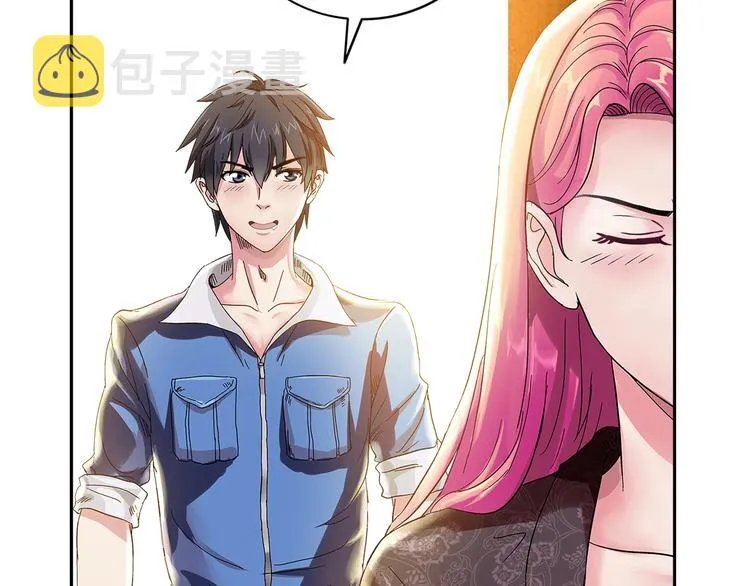 第3话 上门维修 第16页