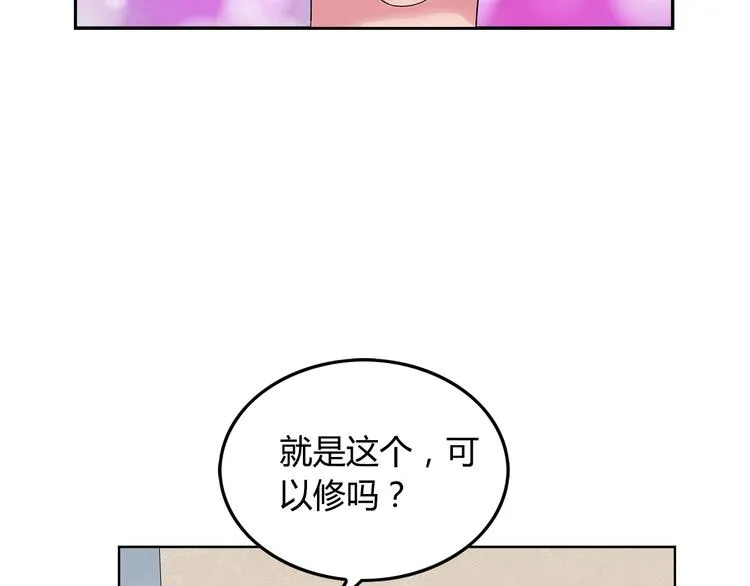 第3话 上门维修 第22页
