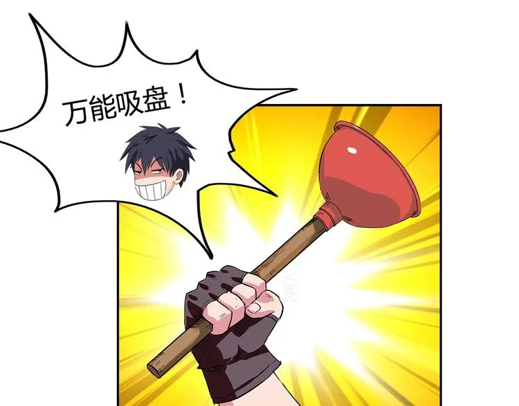 第3话 上门维修 第28页