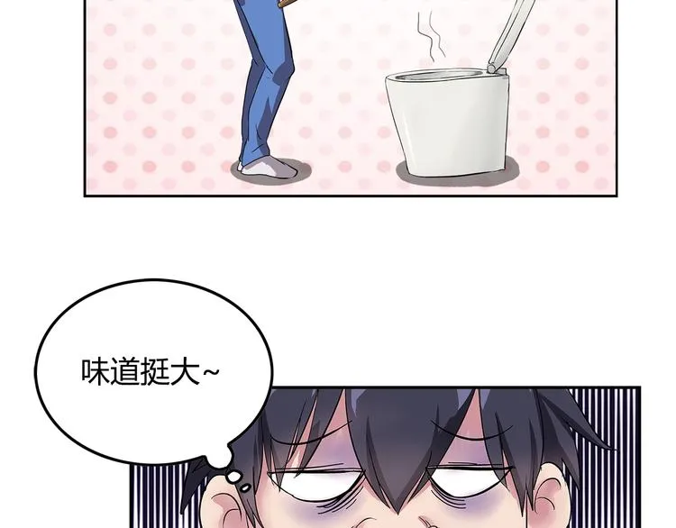 第3话 上门维修 第30页