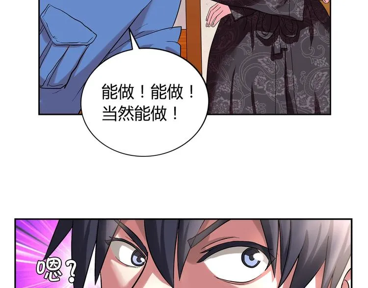 第3话 上门维修 第33页